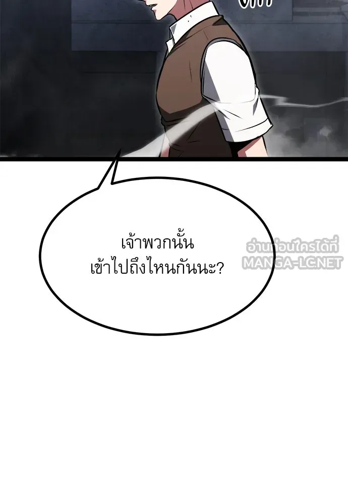 Level 999 Goblin ตอนที่ 1 หน้า 225