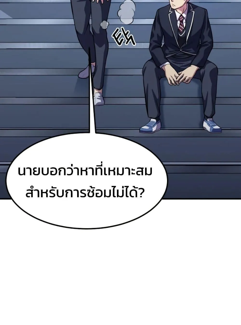 Academy Reincarnation Hero การหวนคืนของวีรบุรุษแห่งสถาบัน ตอนที่ 17 หน้า 55