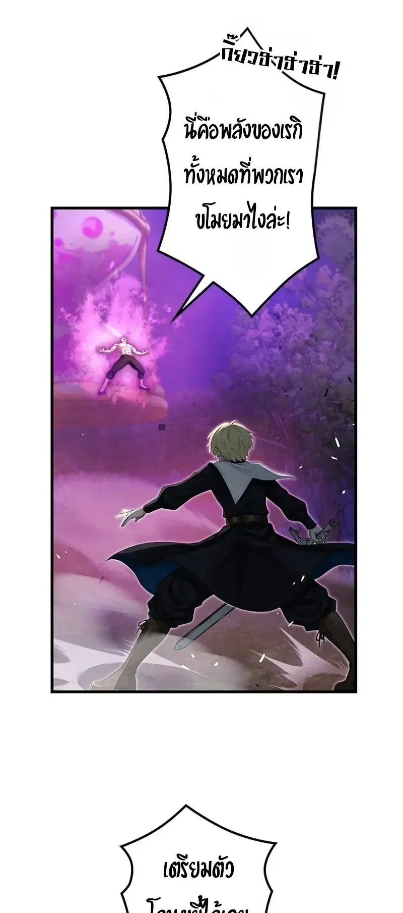 The Strongest Sword Saint Reincarnated Into a Prestigious Magic Family ตอนที่ 15 หน้า 25