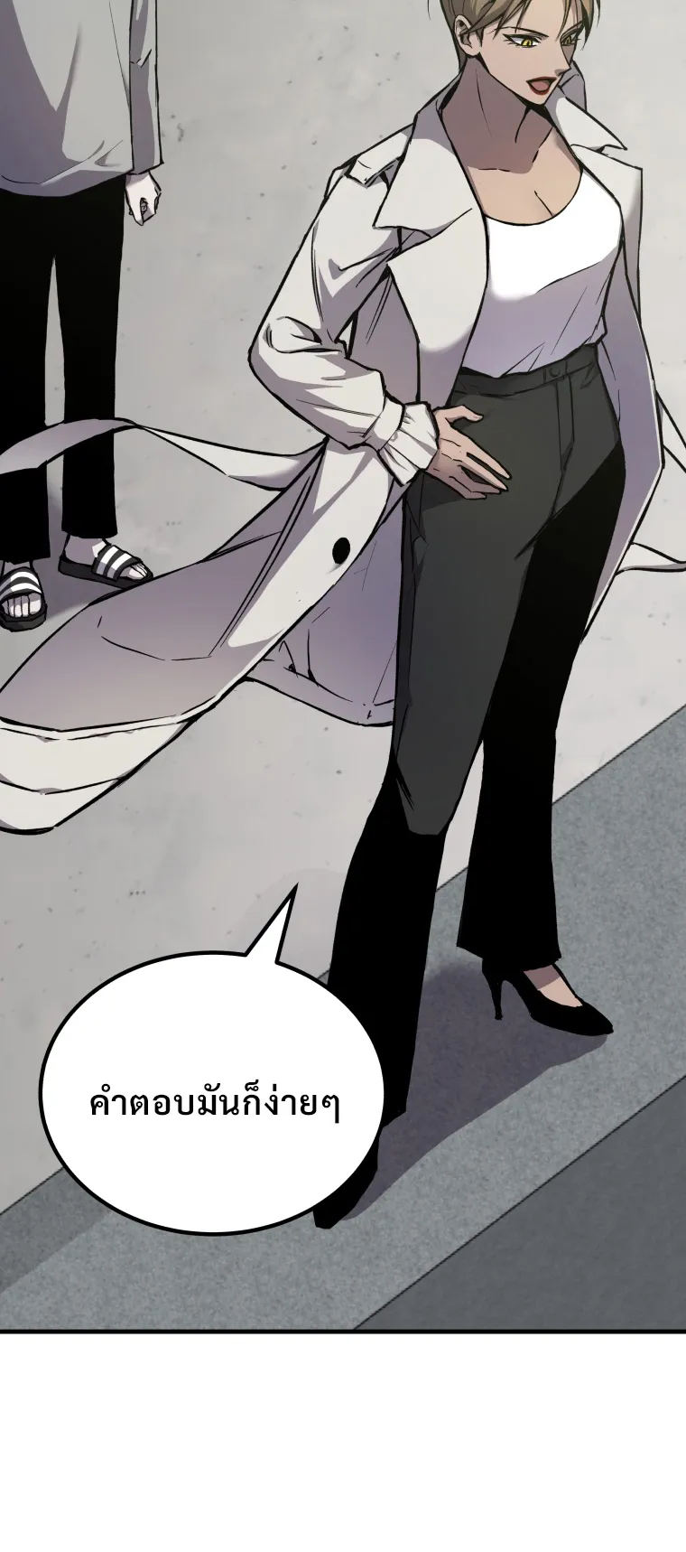 Poison-Eating Healer ตอนที่ 4 หน้า 47