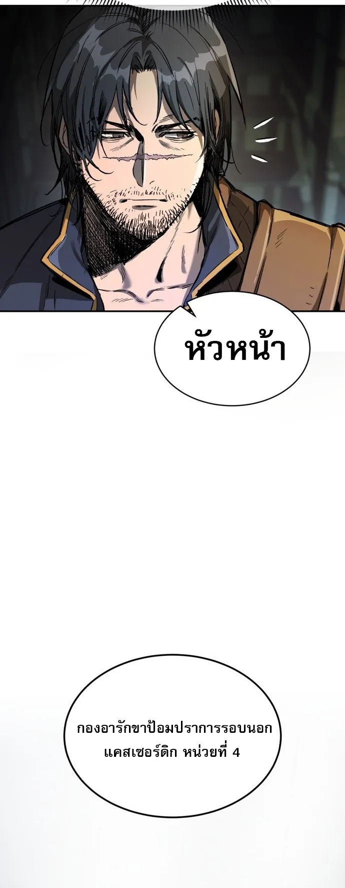 A Rogue Guard in a Medieval Fantasy ตอนที่ 1 หน้า 64