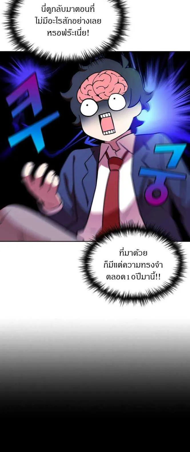 FFF-Class Trashero ตอนที่ 2 หน้า 13