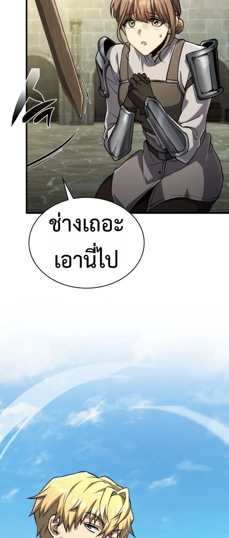 I Became The Rogue First Prince ตอนที่ 11 หน้า 68