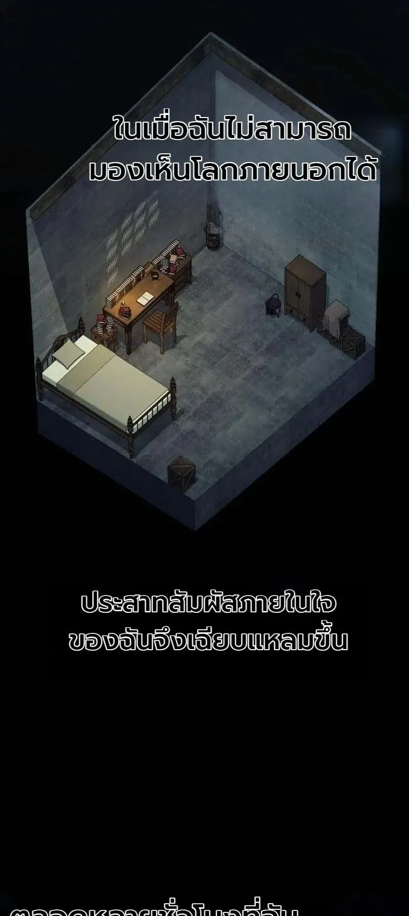 The Frontier Counts 10th-Class Outcast ตอนที่ 16 หน้า 86