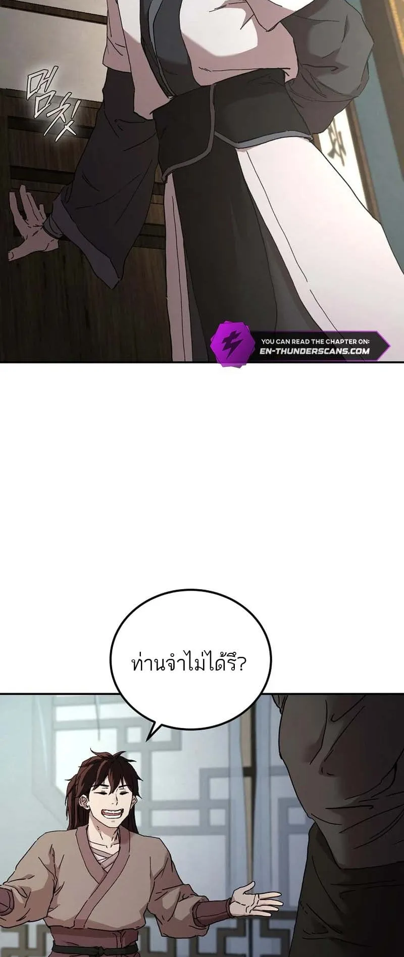 The Luoyang Branch of the Heavenly Demon Cult ตอนที่ 1 หน้า 128