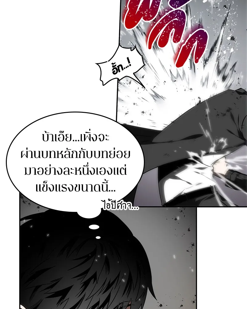 Omniscient Reader ตอนที่ 11 หน้า 55