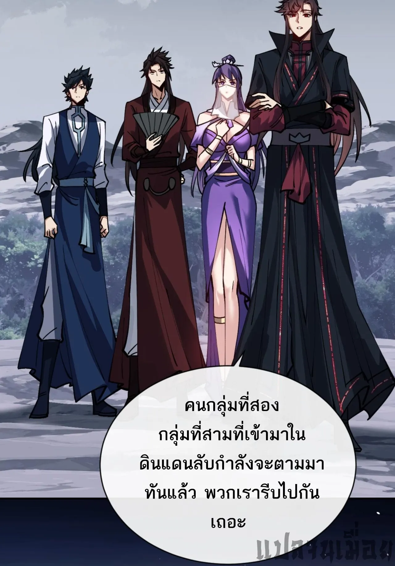 Devious Son of Heaven ตอนที่ 69 หน้า 78