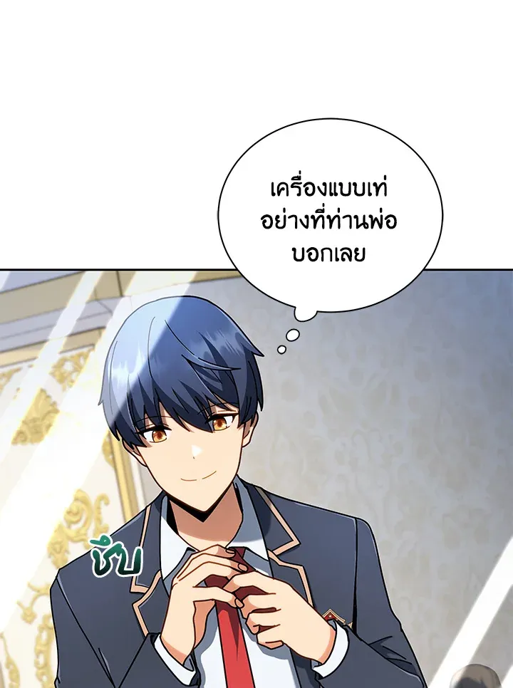 Necromancer Academy’s Genius Summoner Chapter 6 หน้า 67