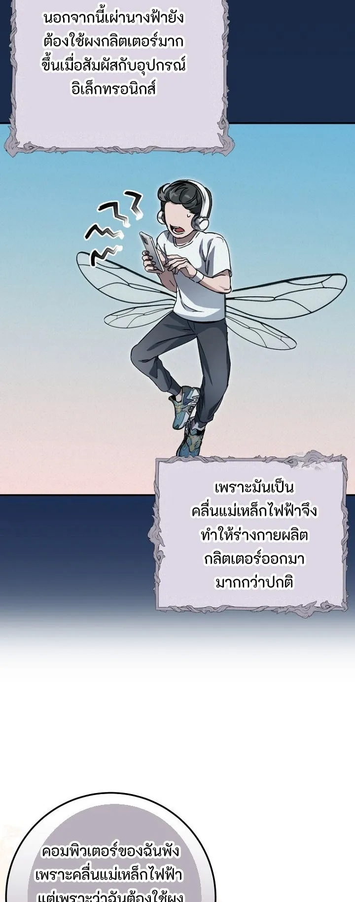 I Became a Civil Servant in a Magical World ตอนที่ 30 หน้า 16