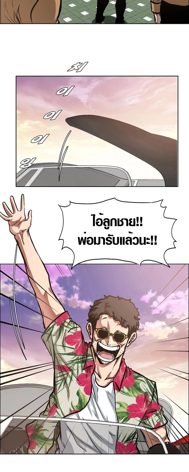 Secret Family ตอนที่ 4 หน้า 15