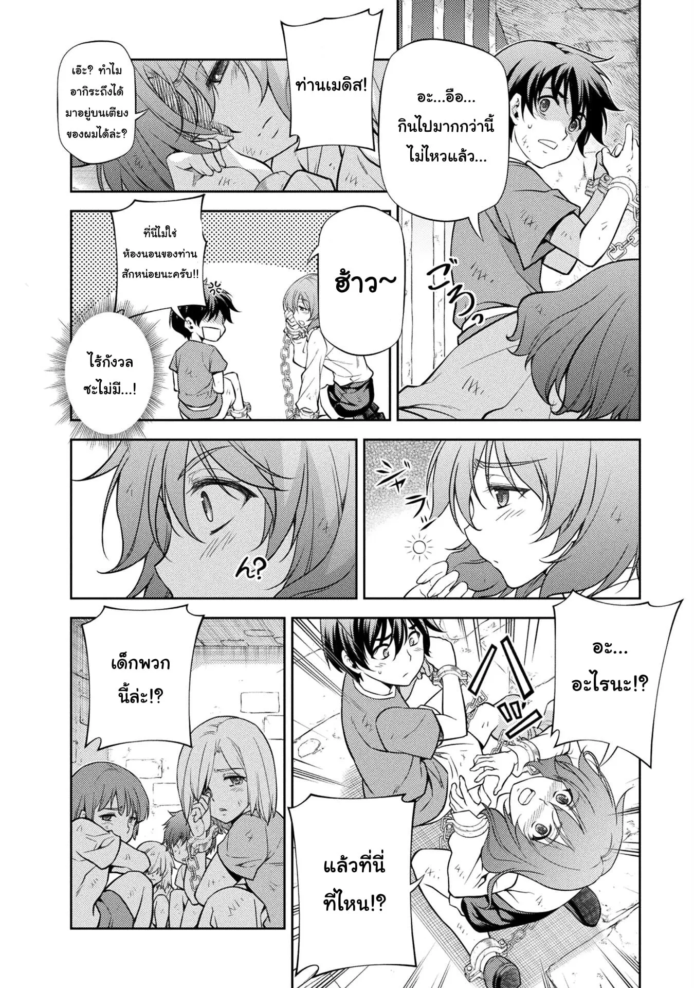 Drawing: Saikyou Mangaka wa Oekaki Skill de Isekai Musou Suru! ตอนที่ 3.2 หน้า 9