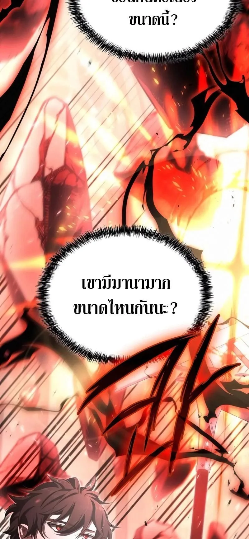 A Cadet Becomes a Prophet ตอนที่ 4 หน้า 5