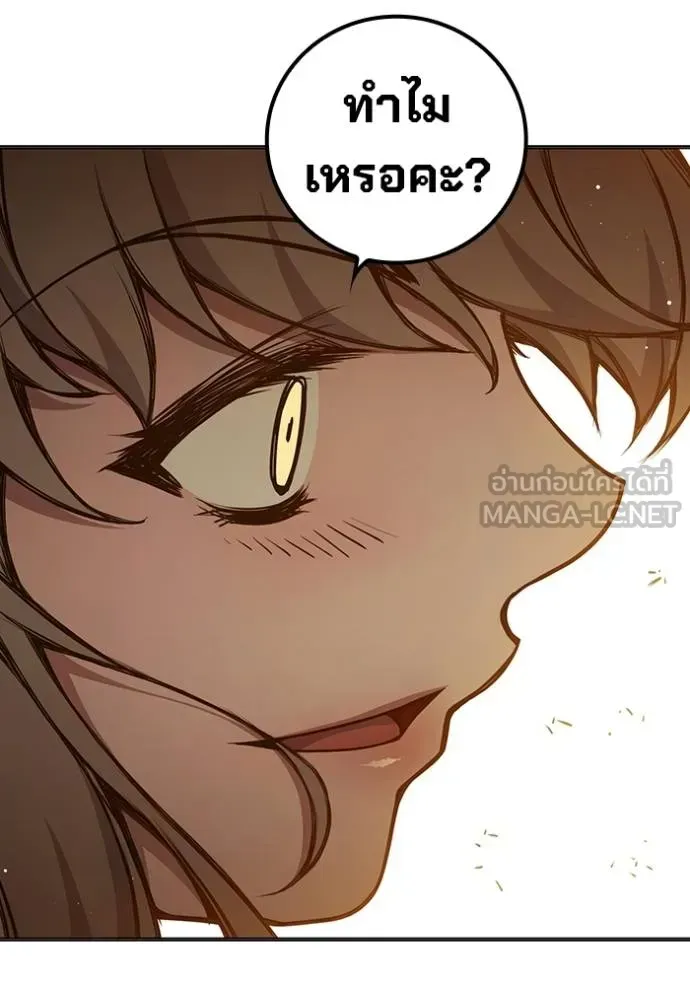 Juvenile Prison ตอนที่ 44 หน้า 51