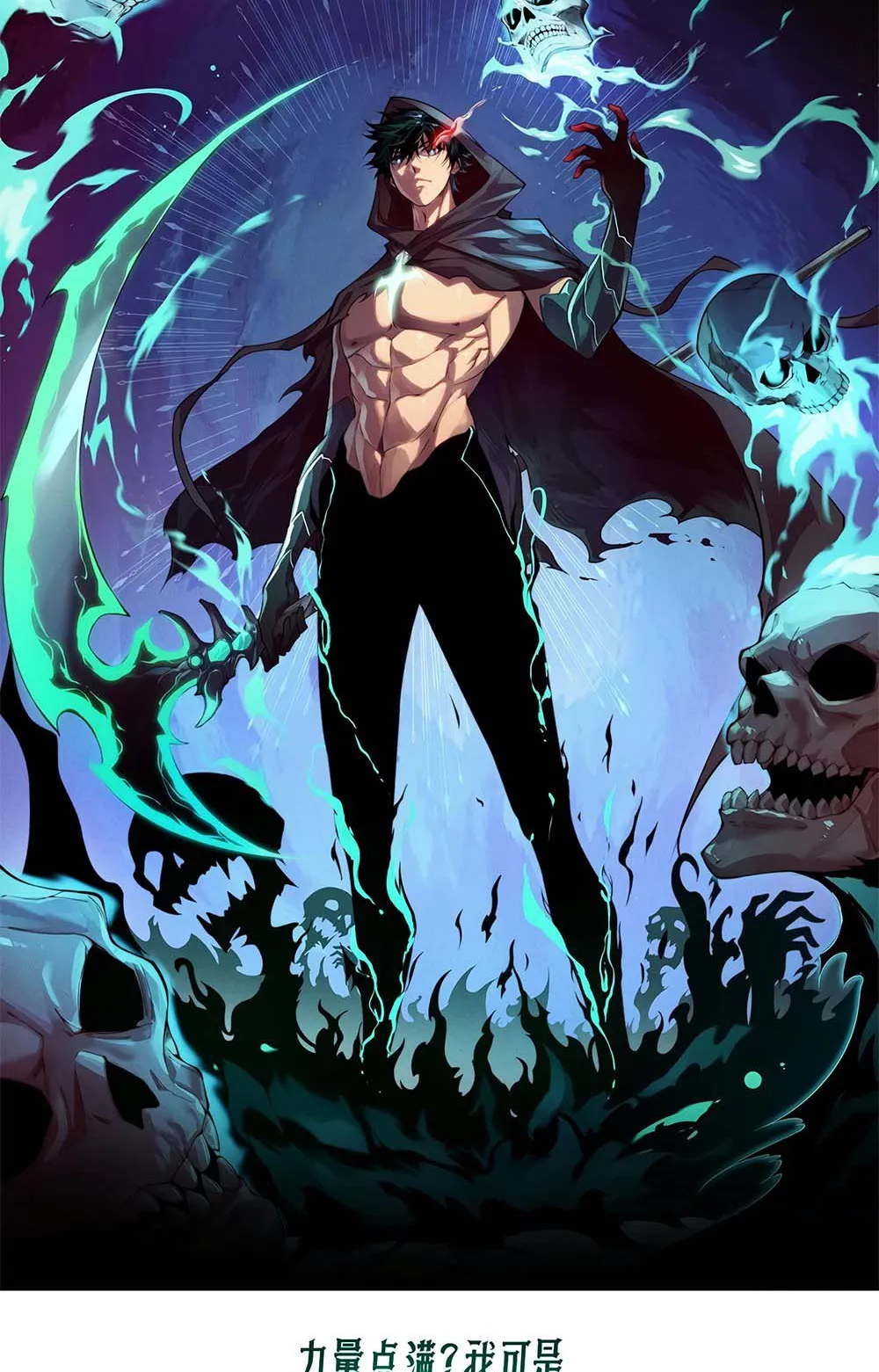 Maxed Strength Necromancer ตอนที่ 13 หน้า 4