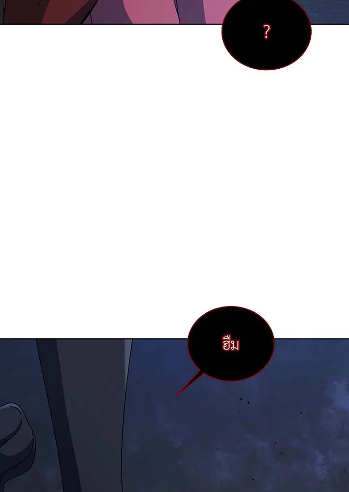 Necromancer Academy’s Genius Summoner Chapter 116 หน้า 104