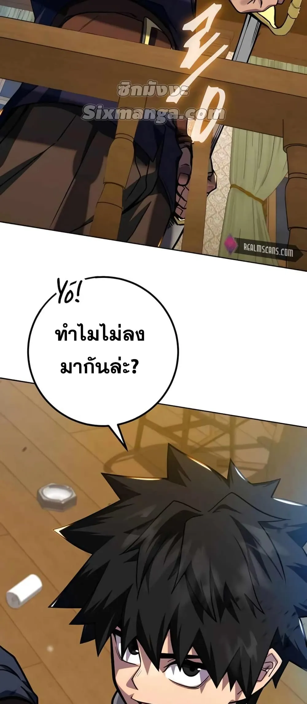 I Picked a Hammer to Save the World ตอนที่ 2 หน้า 100