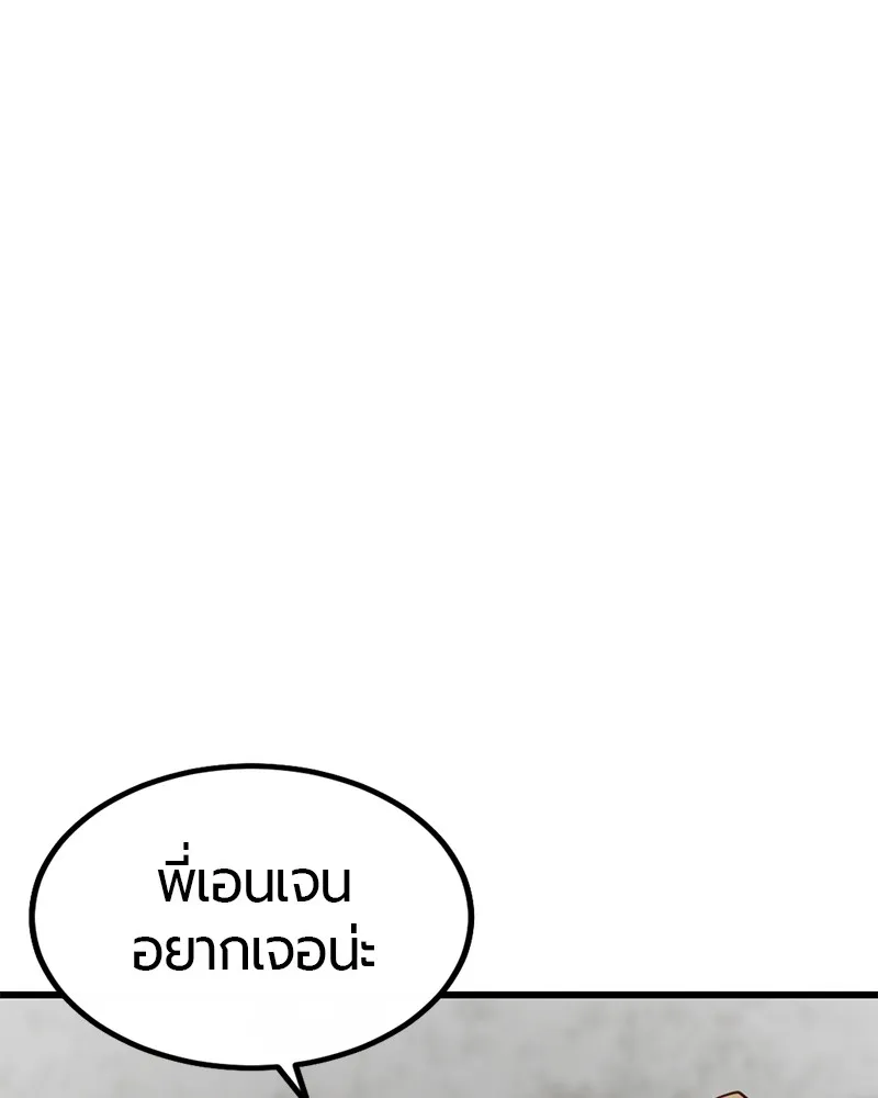 Hero Killer ตอนที่ 5 หน้า 40