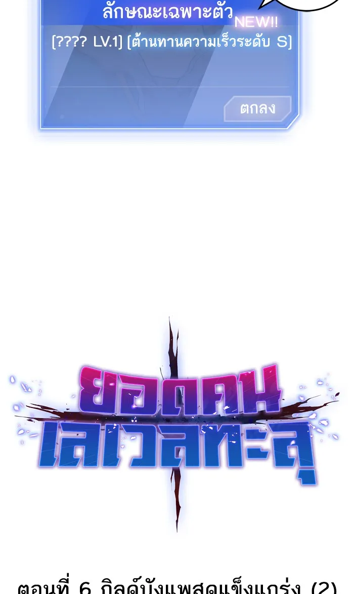 Limit Breaker ตอนที่ 6 หน้า 18