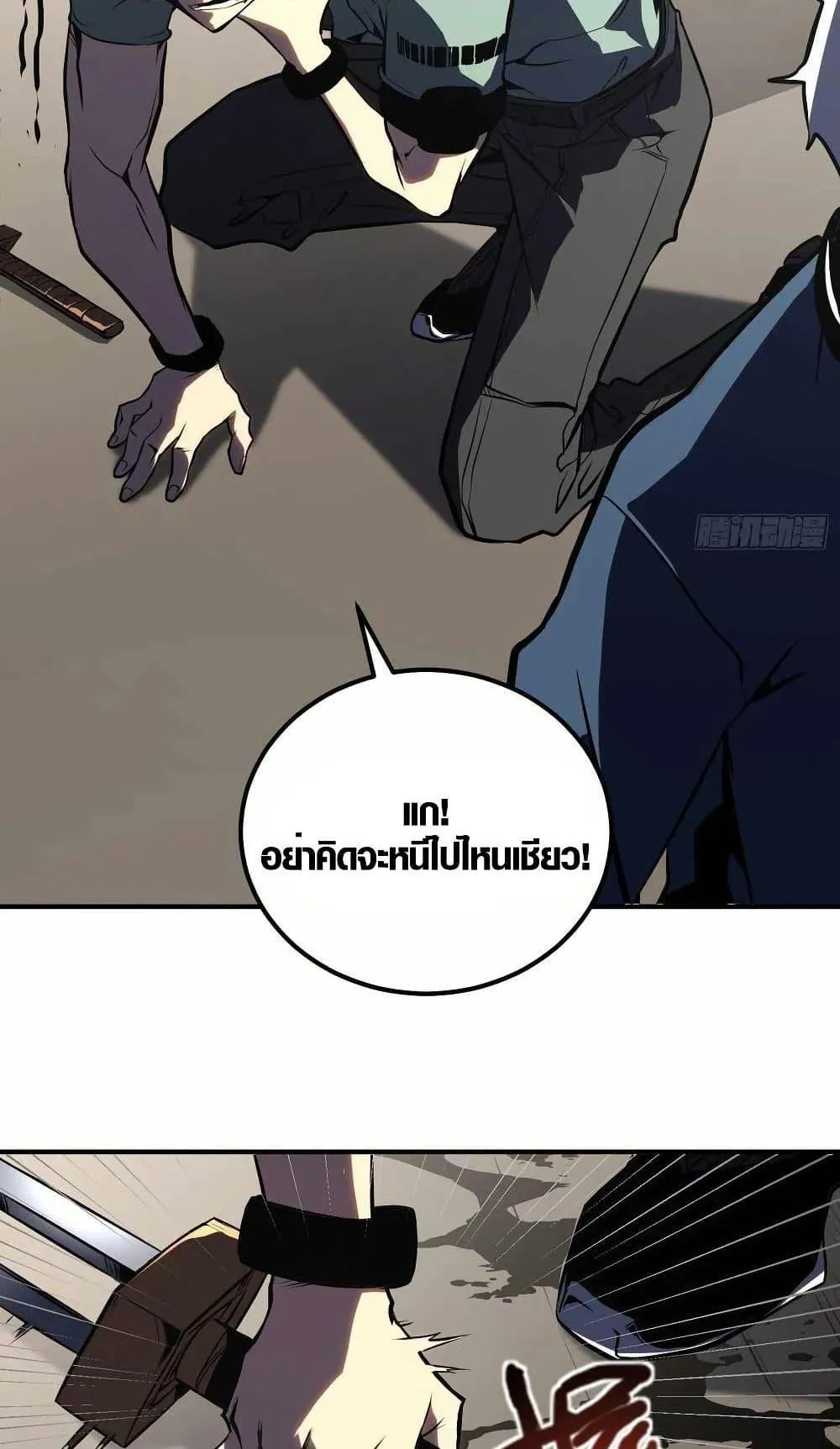 Full-Time Awakening ตอนที่ 4 หน้า 60