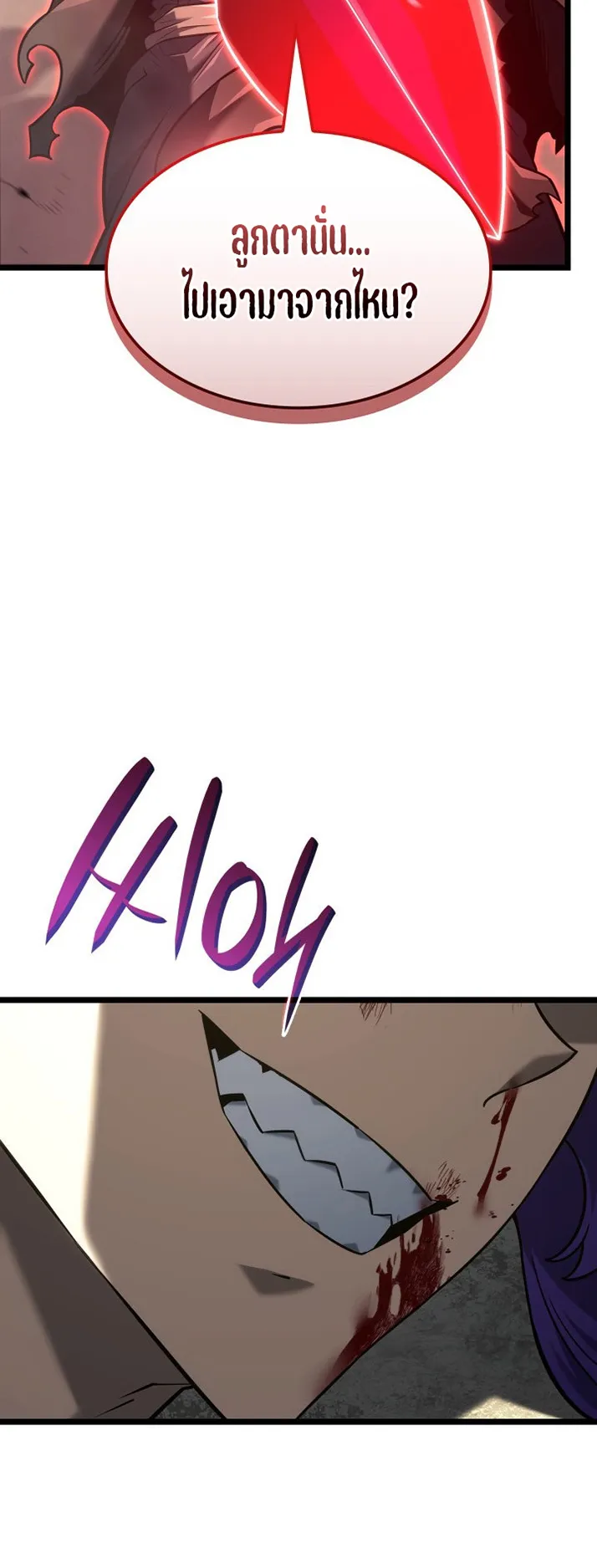 Revenge of the Iron-Blooded Sword Hound ตอนที่ 150 หน้า 78