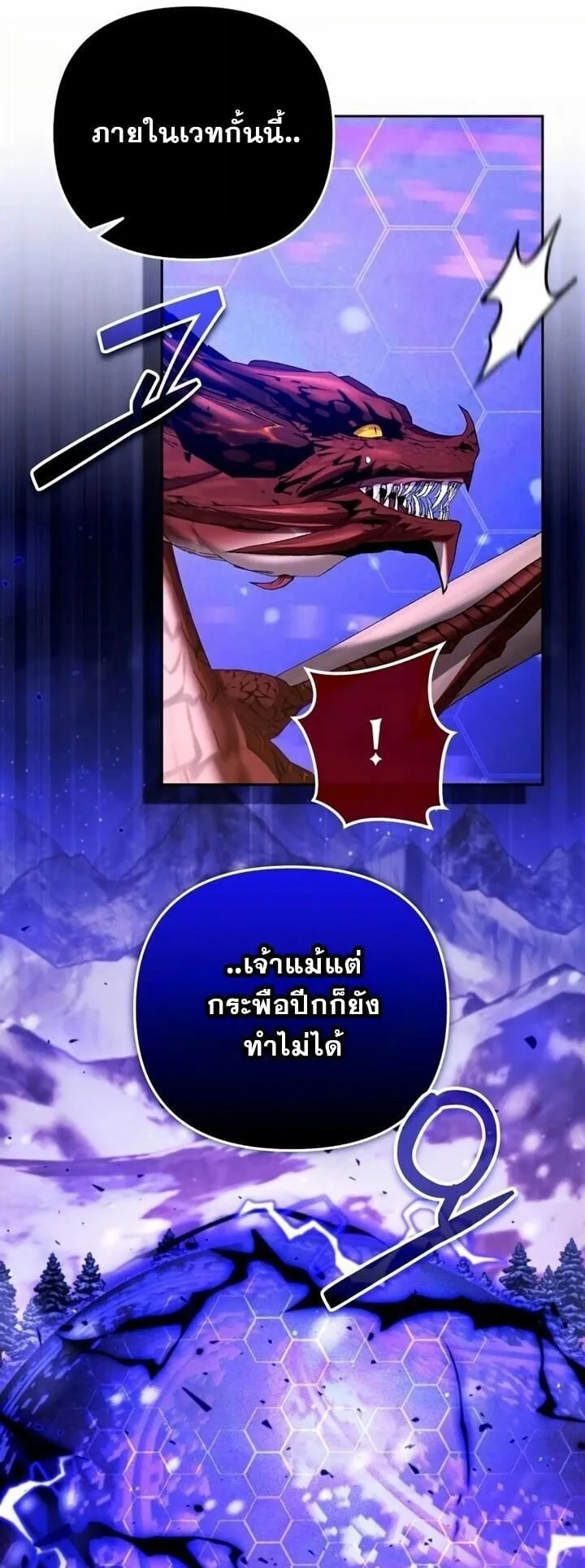 Sovereign of the Infinite Clones ตอนที่ 57 หน้า 11