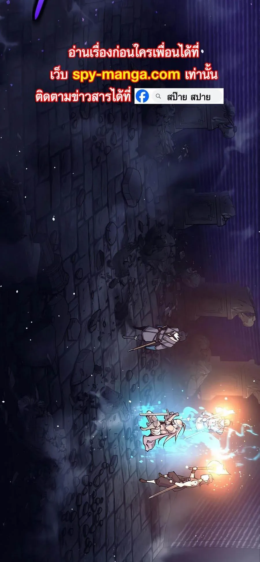 Trash of A Dark Fantasy ตอนที่ 17 หน้า 66