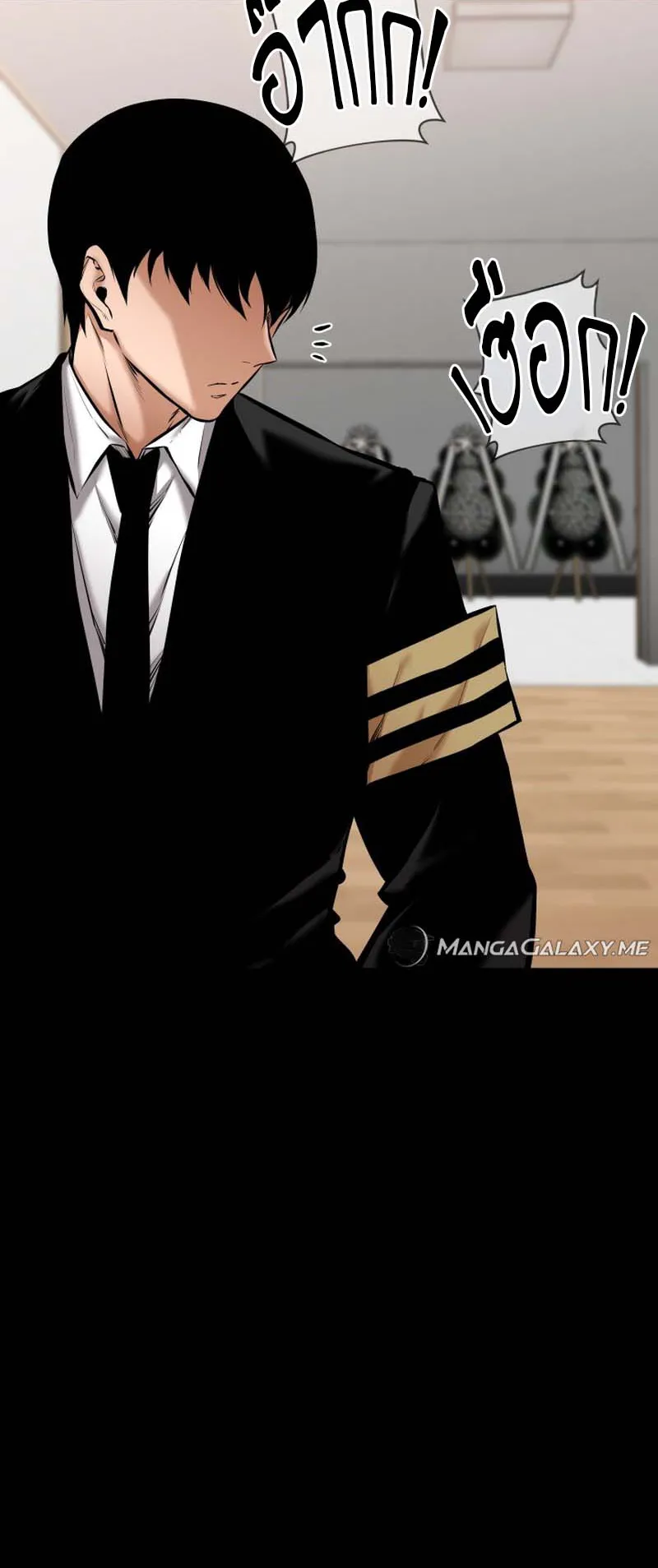 Blade of Retribution ตอนที่ 9 หน้า 55