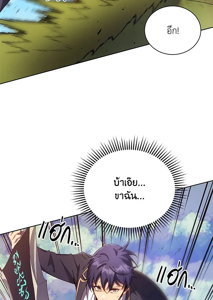 Necromancer Academy’s Genius Summoner Chapter 83 หน้า 89
