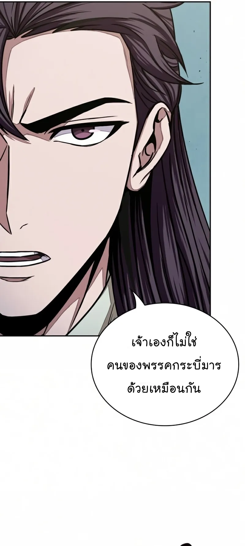 Nano Machine Chapter 97 หน้า 7