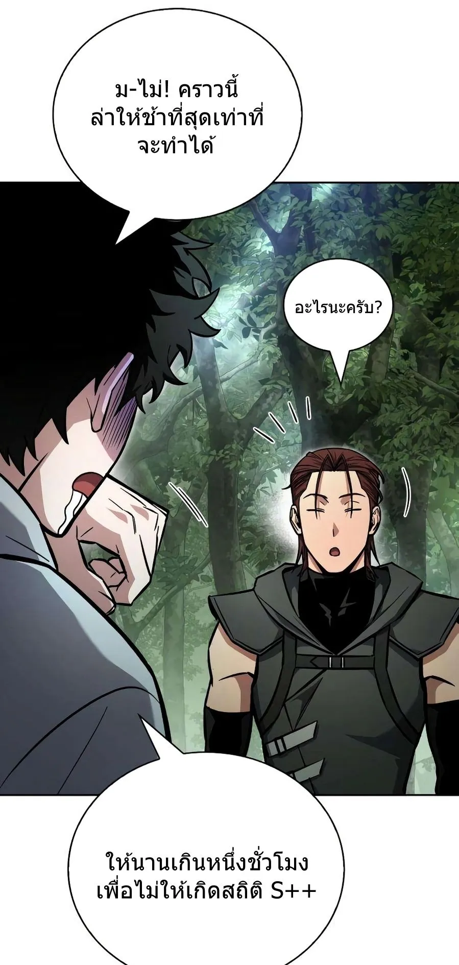 A Wimp’s Strategy Guide to Conquer the Tower ตอนที่ 5 หน้า 92