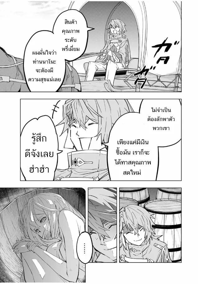 My Gift LVL 9999 Unlimited Gacha ตอนที่ 98 หน้า 17