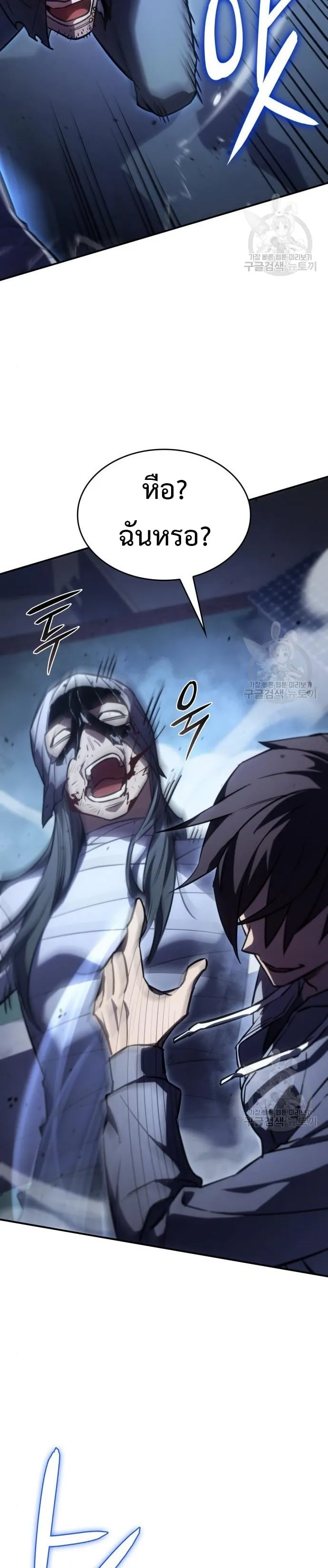 Regressing With the King’s Power ตอนที่ 13 หน้า 33