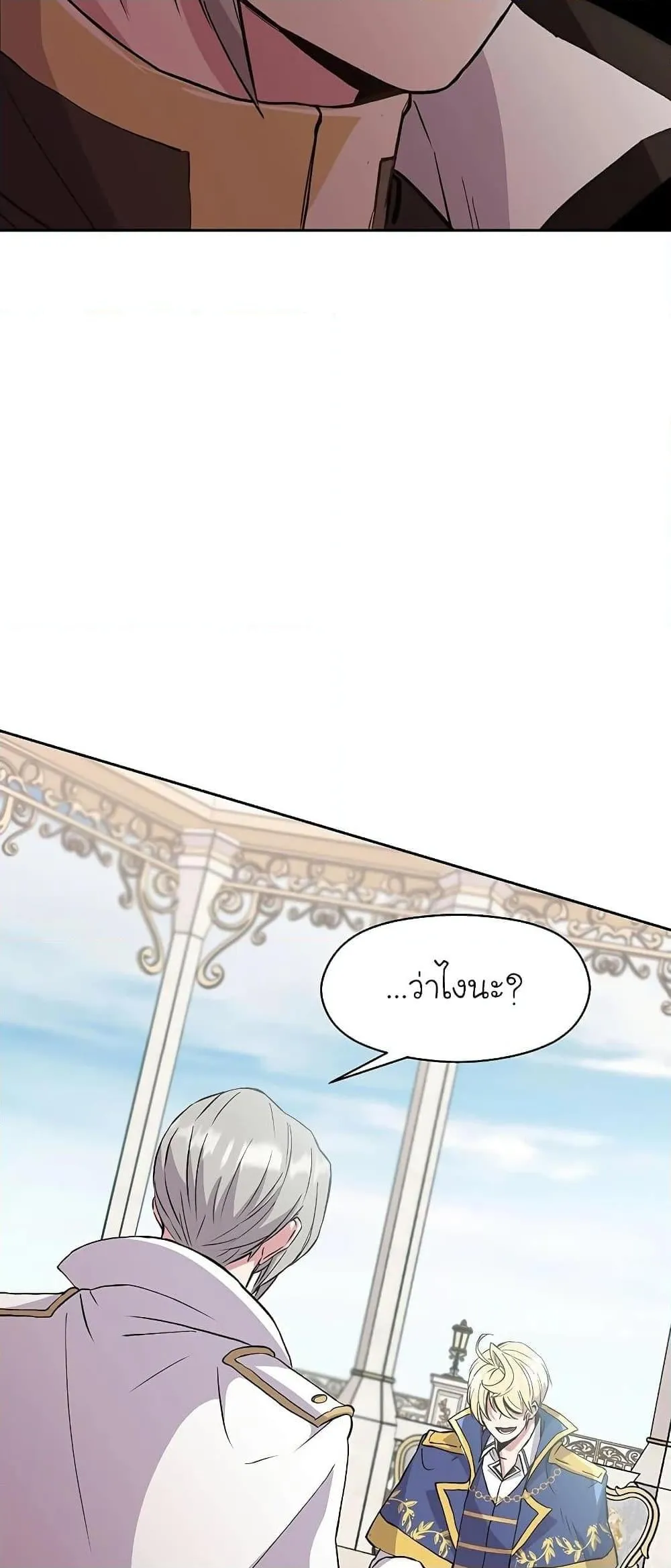 Archmage Transcending Through Regression ตอนที่ 7 หน้า 36