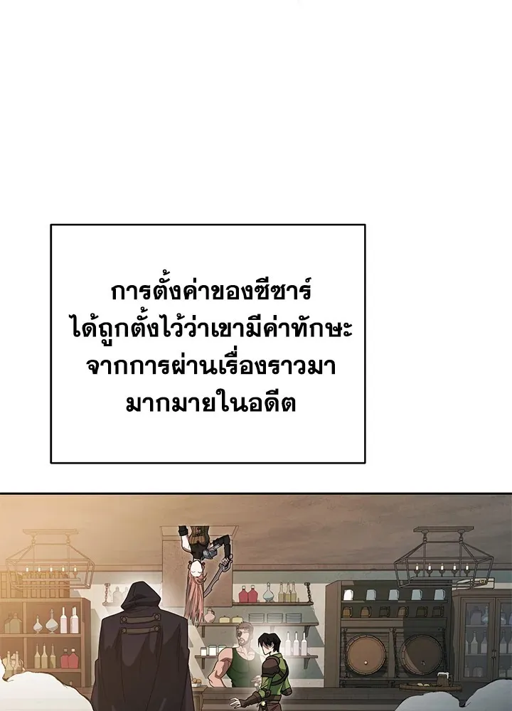 My Insanely Competent Underlings ตอนที่ 4 หน้า 118