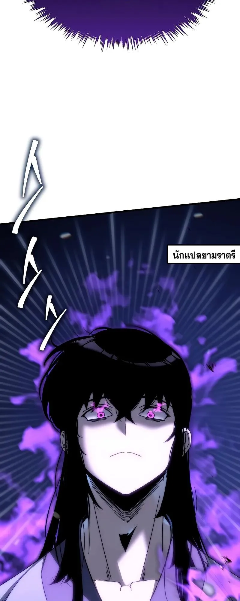 Legend of the Reincarnated Demon God ตอนที่ 2 หน้า 63