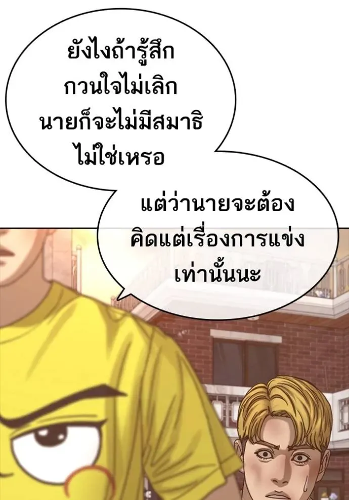 Loser Life 2 ตอนที่ 46 หน้า 68