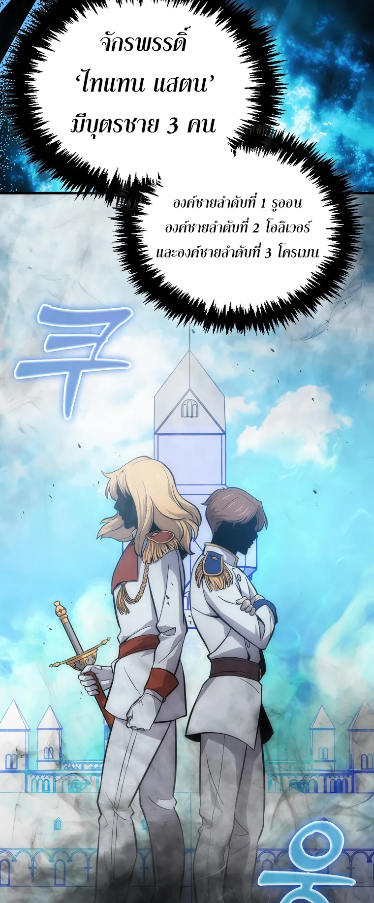Return of the Ninth-Class Swordmaster : Sword Seeker ตอนที่ 7 หน้า 13