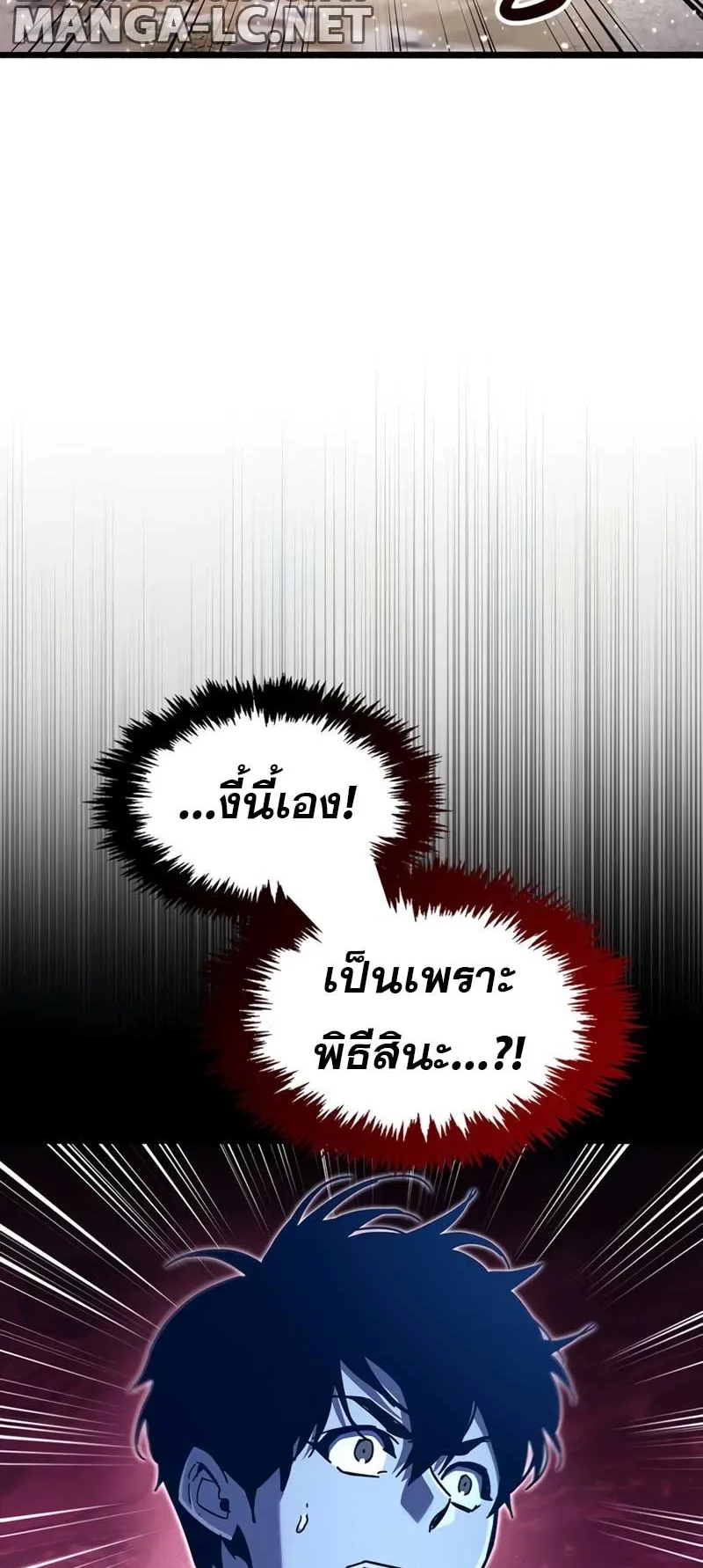 The Player Hides His Past ตอนที่ 52 หน้า 54