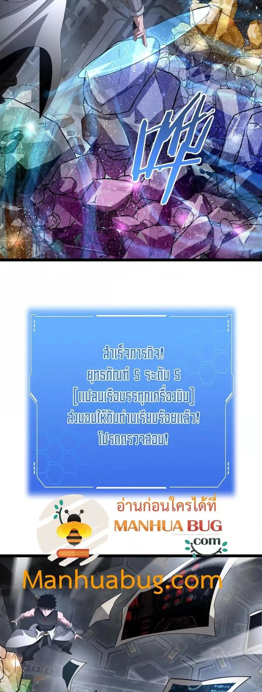 Doomsday Sword God ตอนที่ 57 หน้า 16