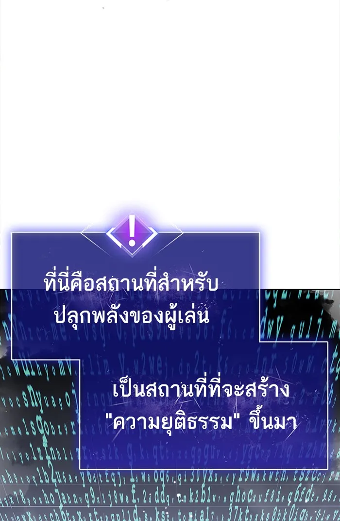 Limit Breaker ตอนที่ 1 หน้า 128