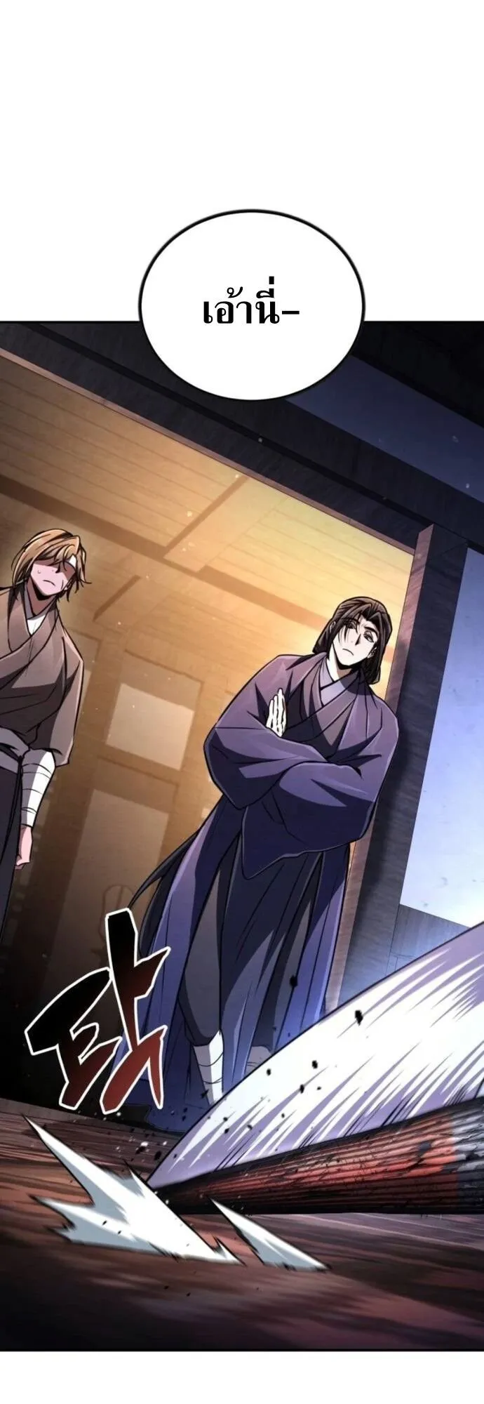 Reincarnation of the Fist King ตอนที่ 21 หน้า 90