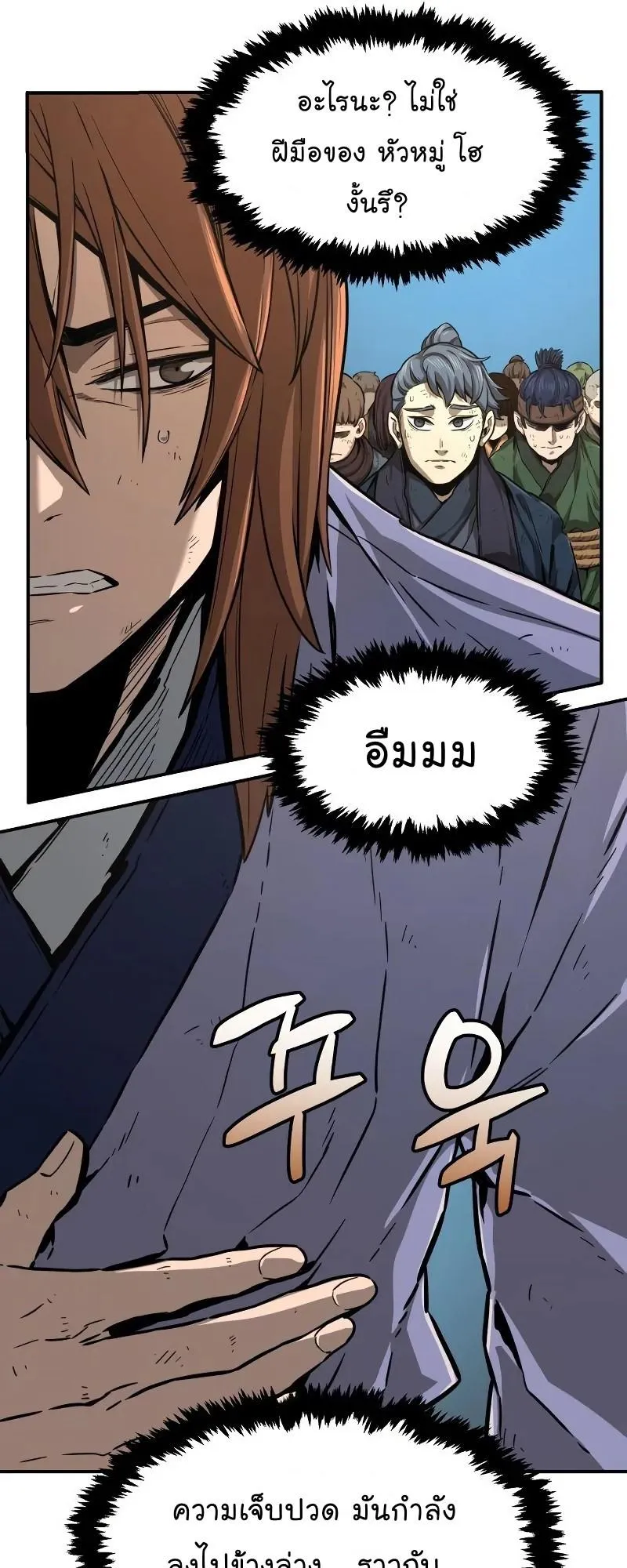 Absolute Sword Sense ตอนที่ 6 หน้า 8