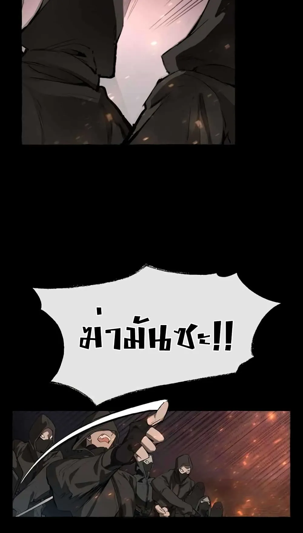 Trash of the Count’s Family ตอนที่ 1 หน้า 21