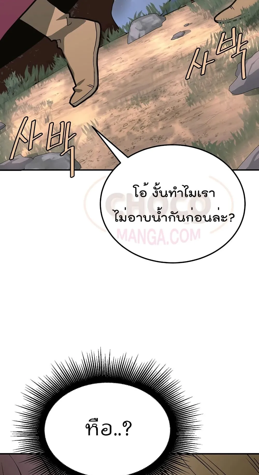 Millennium Spinning ตอนที่ 6 หน้า 64