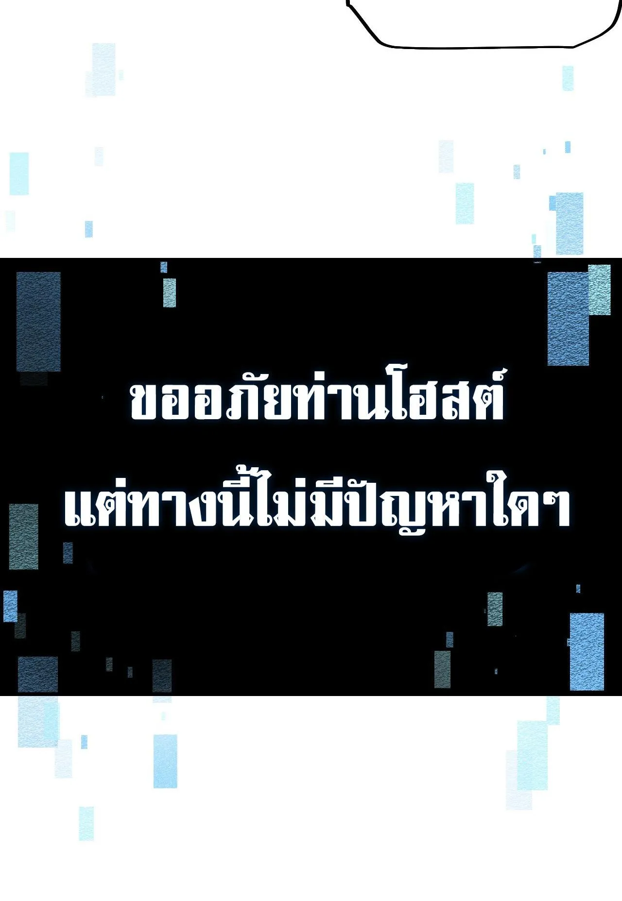 From Goblin to Goblin God ตอนที่ 26 หน้า 67
