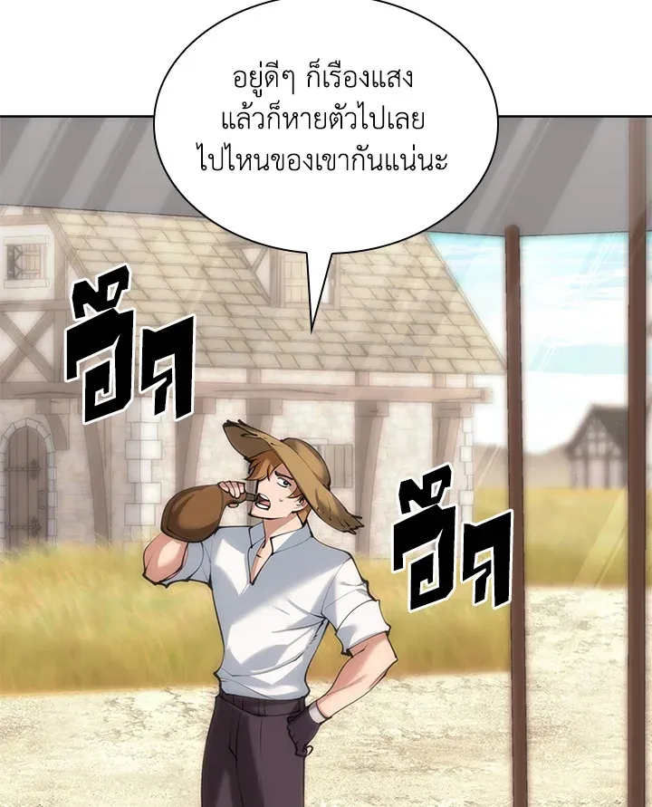 Overgeared ตอนที่ 251 หน้า 25