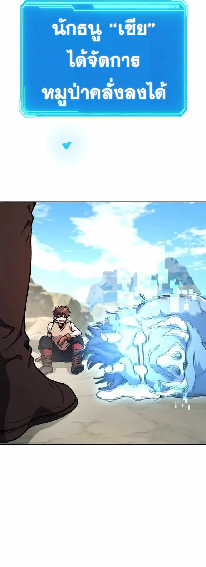 Legendary Blacksmith’s Vengeance ตอนที่ 2 หน้า 139