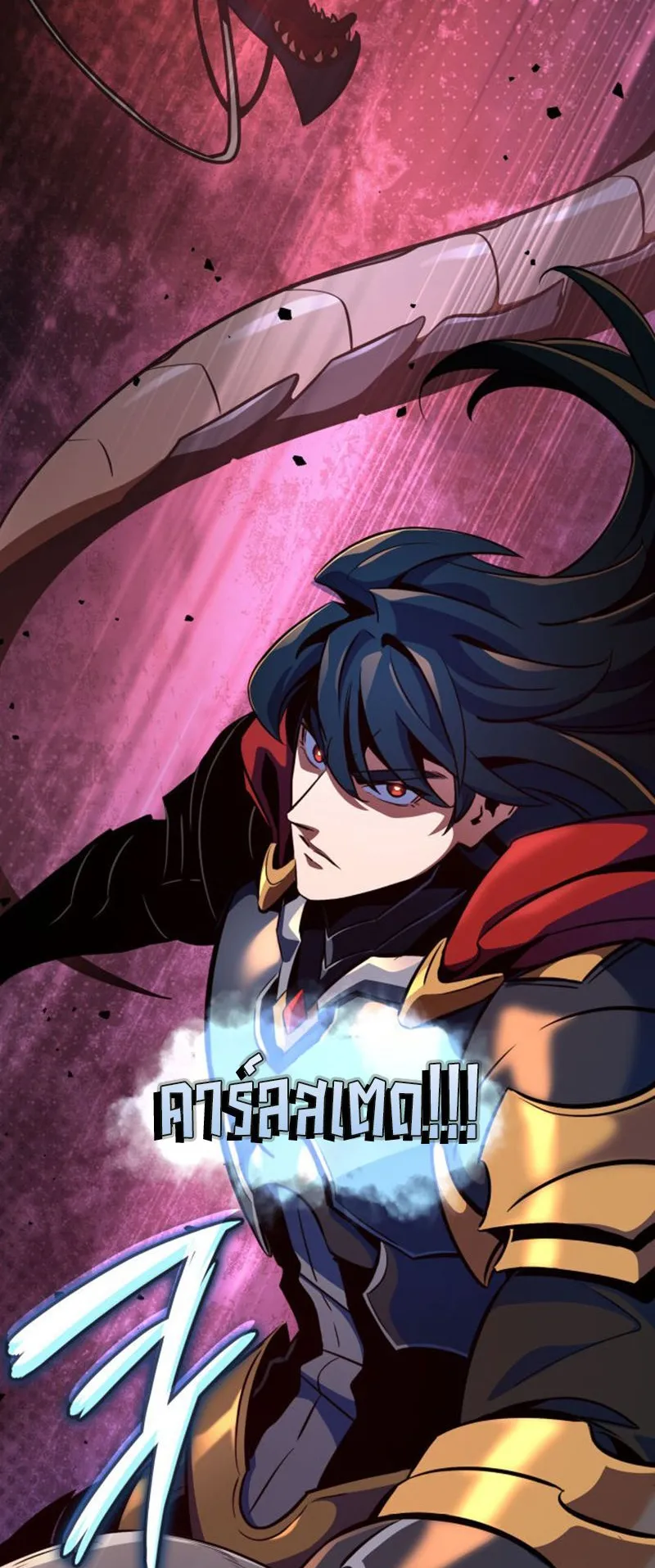 Valhalla Saga ตอนที่ 4 หน้า 36