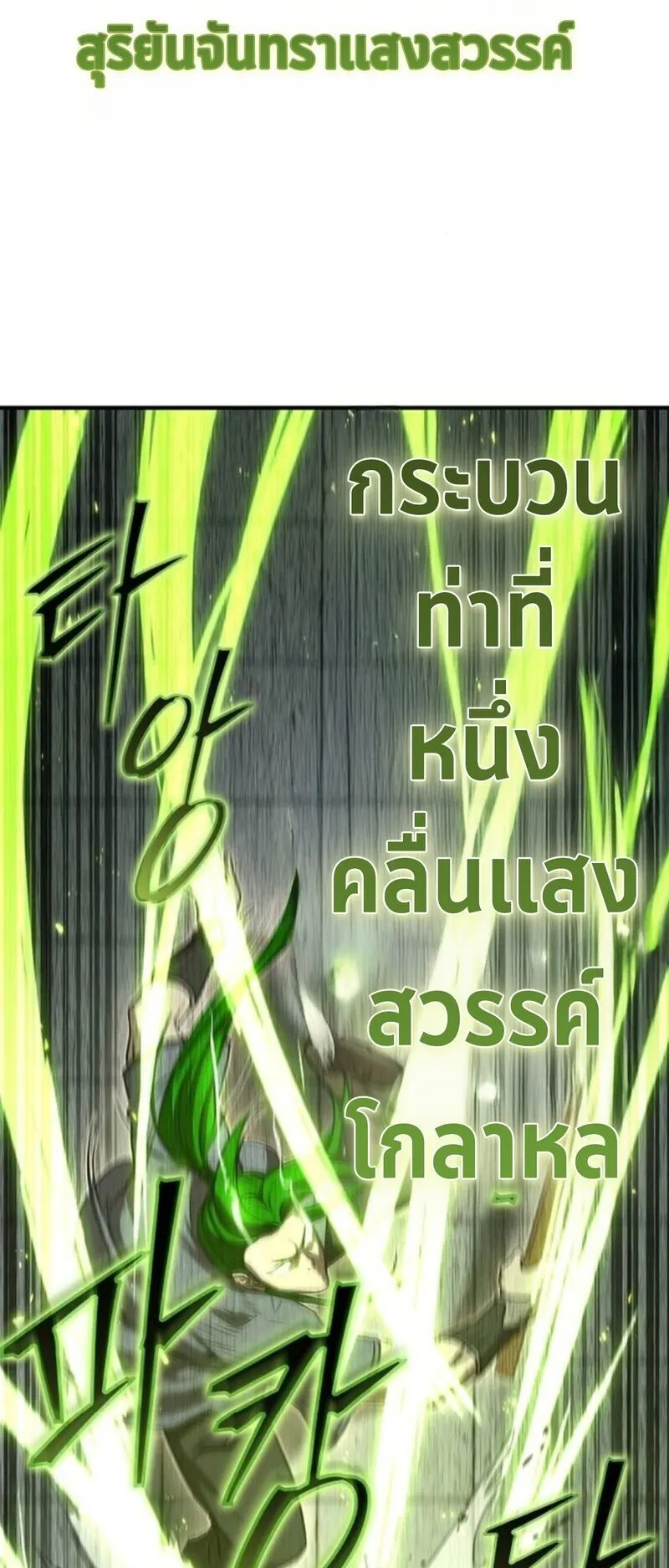The Demonic Cult Instructor Returns ตอนที่ 29 หน้า 26