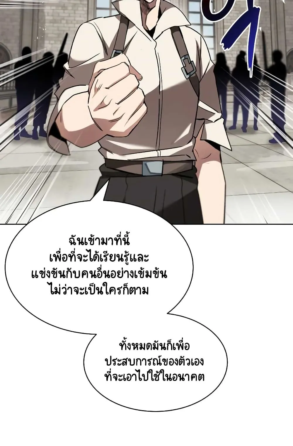The Lazy Prince Becomes A Genius ตอนที่ 12 หน้า 14